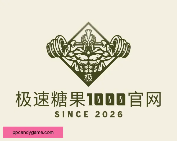 介绍极速糖果1000官网